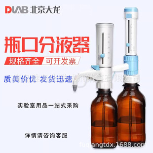 ����ƿ�ڷ�Һ��DispensMate-Pro������քӿ��{������Һ��