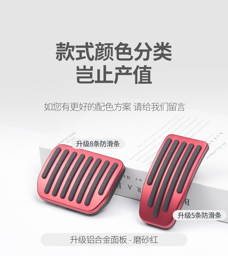 Suitable for Tesla Model Y3 Throttle Brake Rest Pedal Foot Interior Modification Accessories for Cross-Border E-Commerce