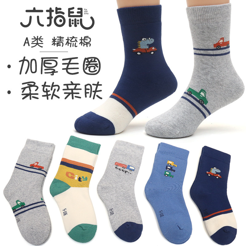 Thickened children's socks six finger mouse cartoon bear baby cotton socks combed cotton socks children student Terry socks wholesale