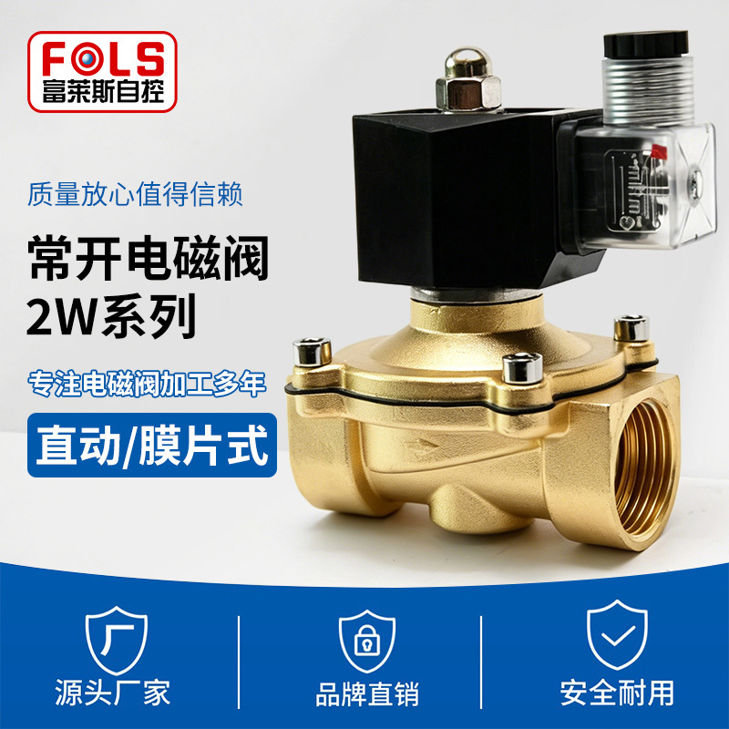 Normally Open Type Ac220V Brass Solenoid Valve Outdoor Moisture-Proof and Anti-Fog Water Valve Pilot-Type Ac24V Solenoid Valve Normally Open Type Ac220V Brass Solenoid Valve Outdoor Moisture-Proof and Anti-Fog Water Valve Pilot-Type Ac24V Solenoid Valve