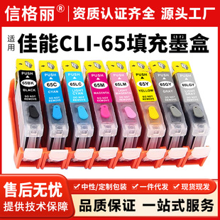 �m�ü���CLI-65ī�� PIXMA Pro-200 PRO200��ӡ�Cī��8ɫ���ī��