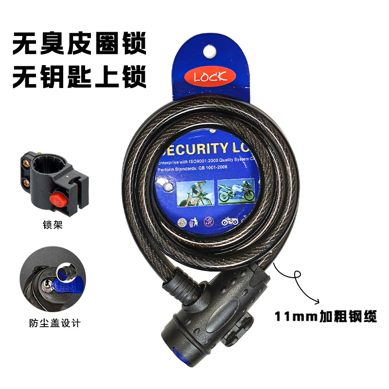 Cerradura de anillo de cuero sin olor para bicicleta eléctrica cerradura de llave para computadora de motocicleta eléctrica anti-cilagraje anti-robo cable de acero portátil universal
