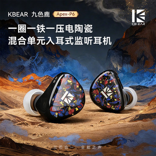 KBEAR����-��ɫ¹Kalideer ���ʽ���C����մ�HIFI�O ֱ���Α�