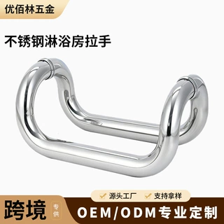 跨境304不锈钢拉手定制四弯圆管浴室卫生间移门对装拉手厂家批发