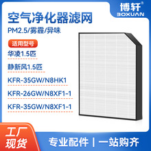 ��܎�m�������A�����L���{�Vо1.5ƥHEPA�՚�V�WKFR-35GW/N8HK1