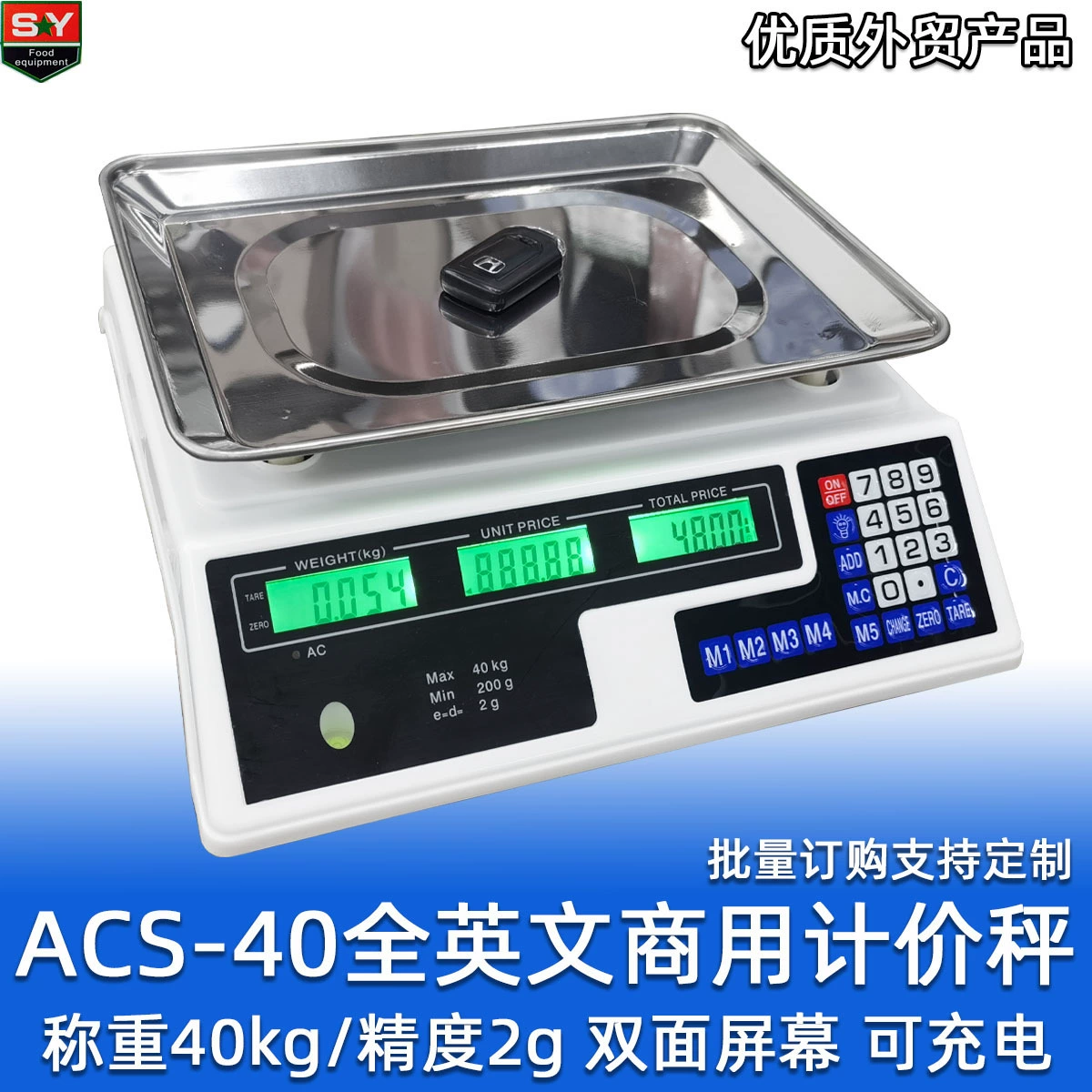 ACS-40 Внешняя торговля английская Коммерческая Высококачественная шкала ценообразования весит точность 2G передний и задний двойной экран перезаряжаемый 209