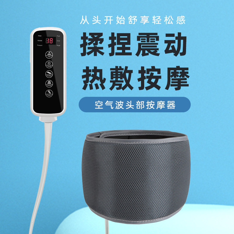 跨境新款空气波头部按摩仪气囊热敷家用多功能头部头疗按摩器定制|undefined