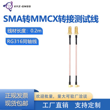 �쾀�B�Ӿ� SMA���݃ȿ��DMMCX�����^���L�D�Ӝyԇ��RG316ͬ�S��