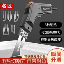 德国进口名匠电热切割刀珍珠棉海绵塑料亚克力KT板泡沫切割热