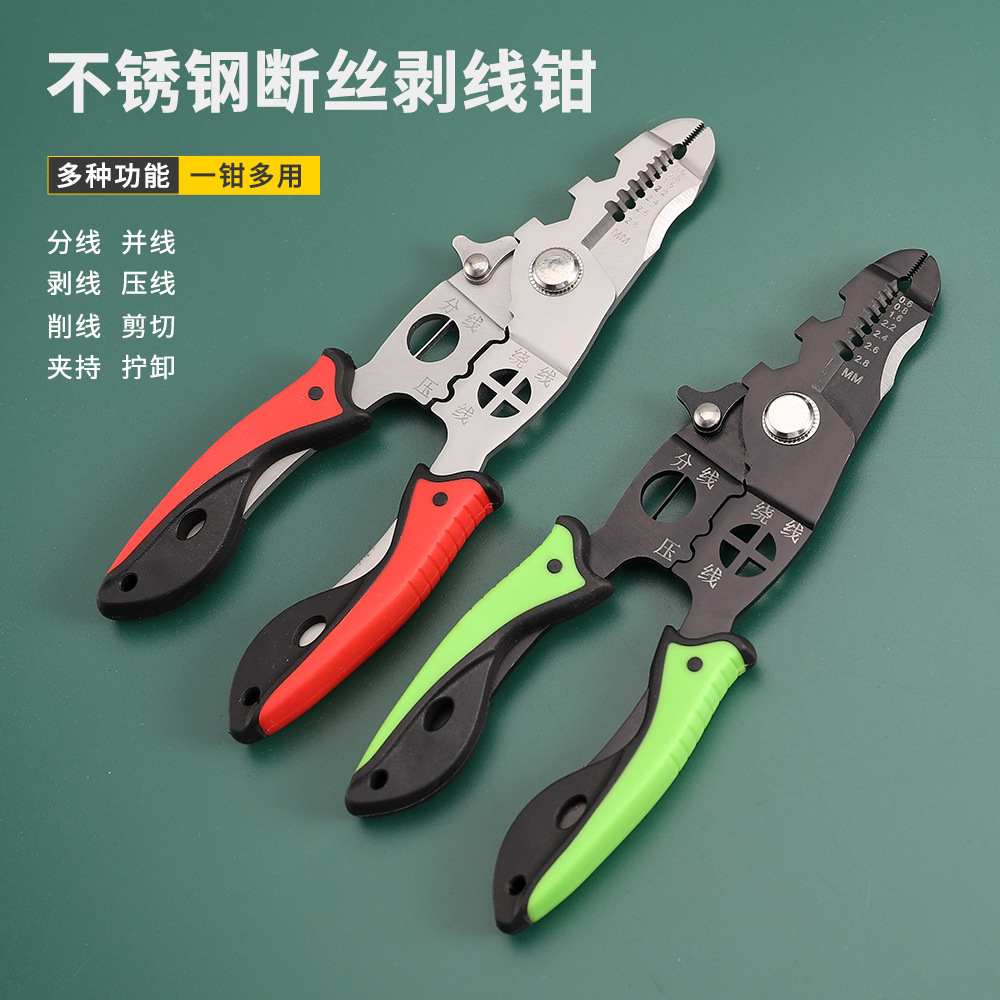 不锈钢压线钳多功能电工分线钳线剥线皮扒皮电缆剪刀剥线钳绕线剪