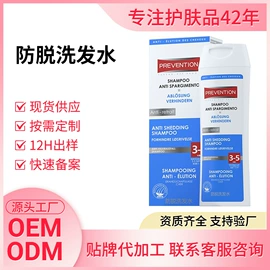 洗发水;液态精华;私处保养