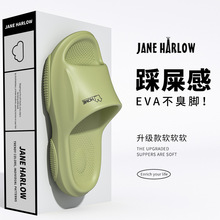拖鞋2026新款室内拖鞋EVA外穿防滑时尚潮流家居男女拖轻便厚底凉