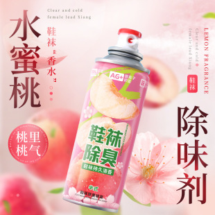 Half-Style New Shoe and Socks Deodorant Spray to Remove Odor and Antibacterial Shoes Silver Ion Deodorant Spray