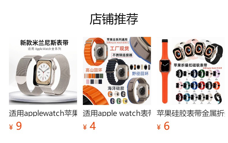 预览状态下无法点击,发布后,可点击跳转到对应的商品页面