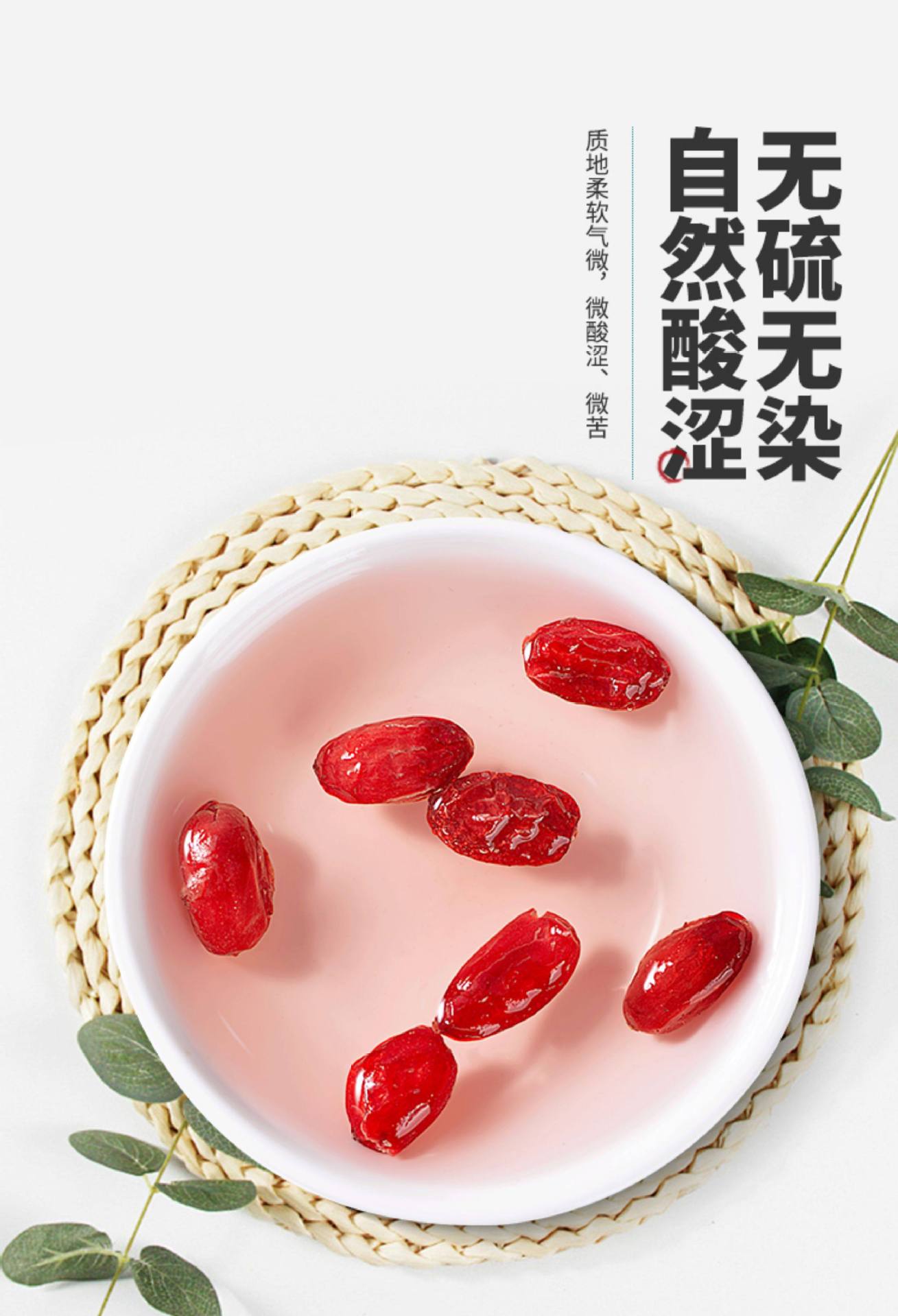 Dried Cornus Fruit Shan Zhu Yu 500g Pitted Chinese Dogwood Berry for Herbal Decoction and Tea quality and texture