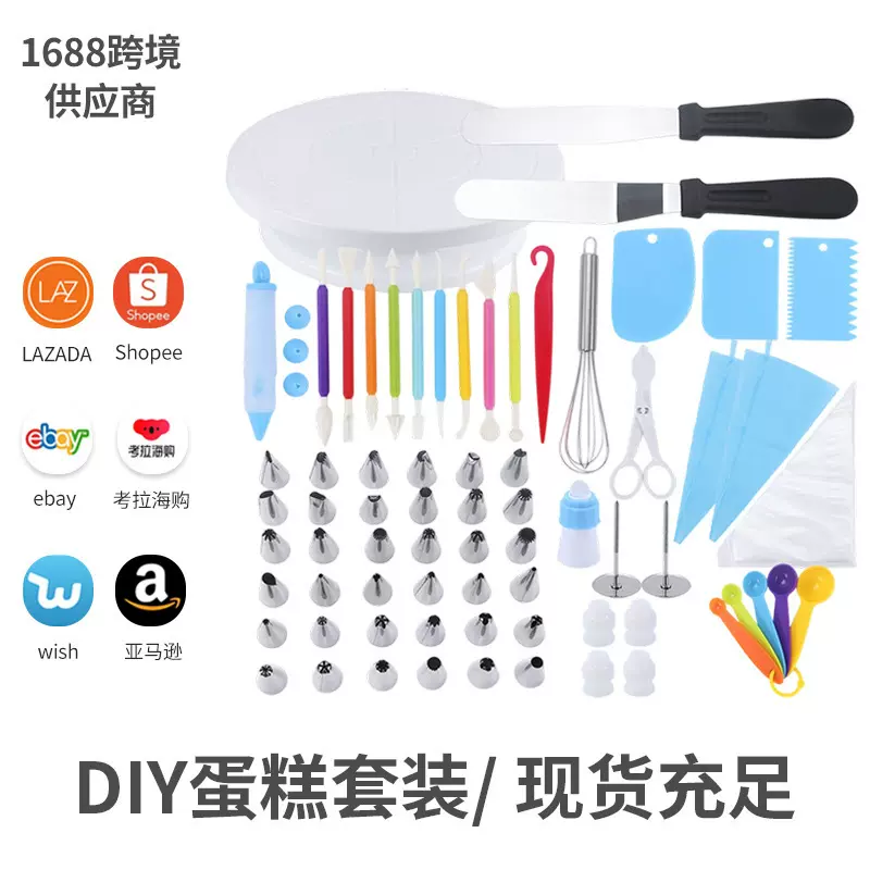 跨境速卖通106件套蛋糕转台套装裱花烘焙工具塑料裱花嘴批发