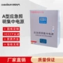 集中a型供电应急电源