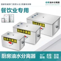 餐饮厨房专用油水分离器_1688厂家直销