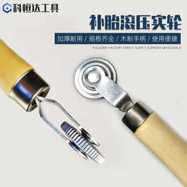 汽车补胎压轮 轮胎维修补胶压实滚轮 冷补胶片加宽轴承压实工具