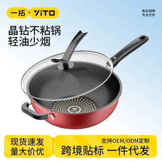 ✅新款多用煎炒锅少油烟不粘锅家用炒菜锅通用炉灶平底锅炒锅批发