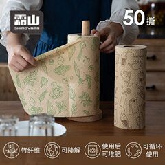 日本淼森竹纤维高颜值懒人抹布洗碗干湿两用厨房油污清洁一次性