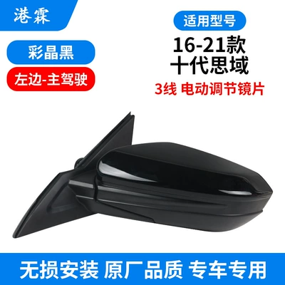 Mirror Assembly Rear Mirror Assembly, Rear mirror/rearview mirror assembly - the-three-line-assembly-is-suitable-for-10t-color-crystal-black-main-driving