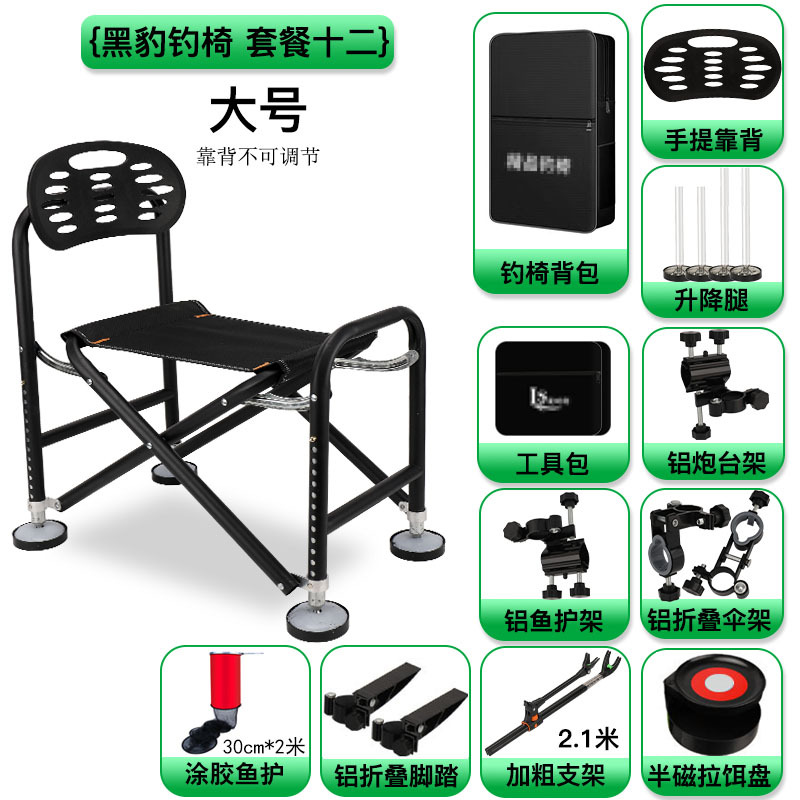 Silla de pesca de leopardo negro al por mayor de fábrica Silla de pesca plegable ajustable Silla de pesca de caballero Silla de pesca salvaje multifuncional image 21