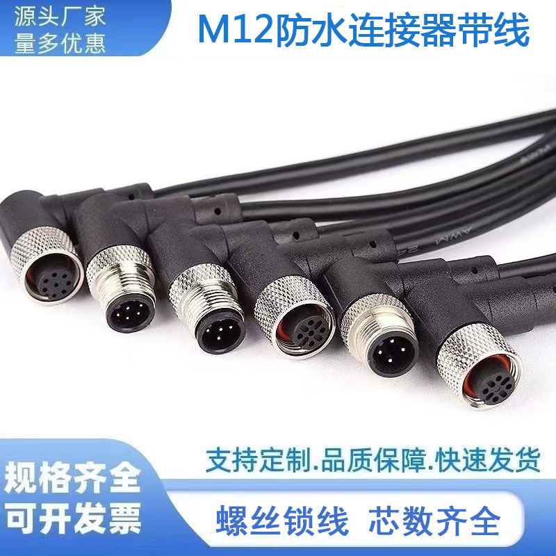 M12 Connector 345681217P Sensor Socket Automation Cable Male and Female Aviation Connector Female Industrial Grade M12 Connector 345681217P Sensor Socket Automation Cable Male and Female Aviation Connector Female Industrial Grade