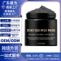 天然毛孔清洁跨境面膜