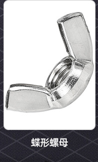 304不锈钢锤仔螺母_02_07.jpg