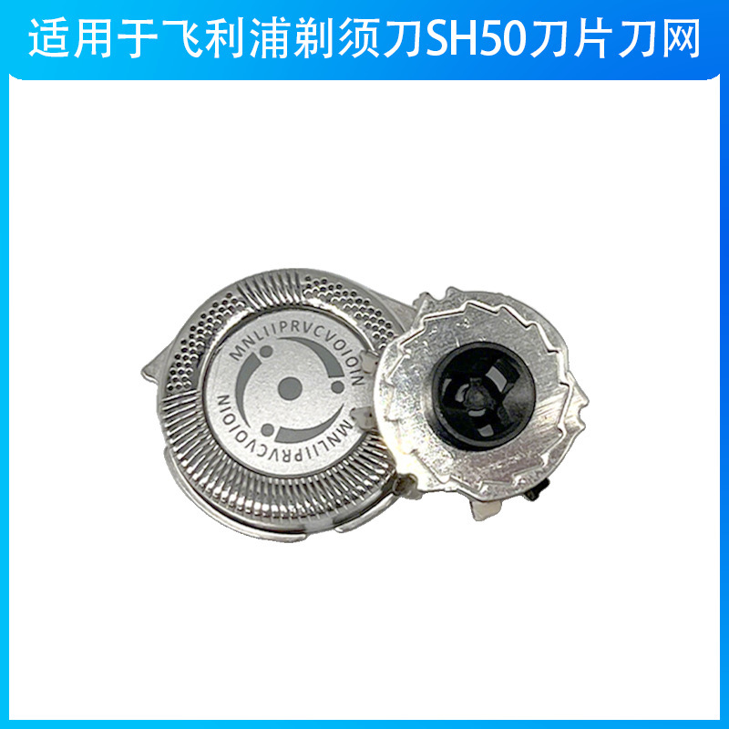 For Philips shaver SH50 head 5400 5110 5230 5271 s5570 accessories blade net For Philips shaver SH50 head 5400 5110 5230 5271 s5570 accessories blade net