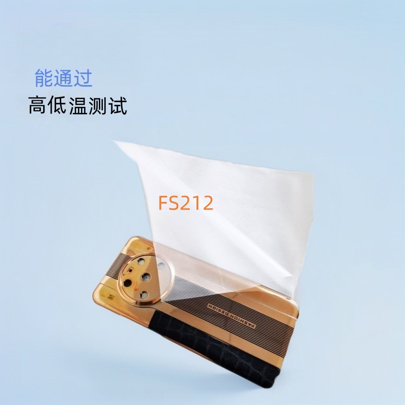 广东广州热熔胶膜厂电镀手机壳贴皮PC壳热熔胶双面热熔膜强力粘合