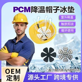 冰垫;冰袋冰包;暖贴、暖宝宝