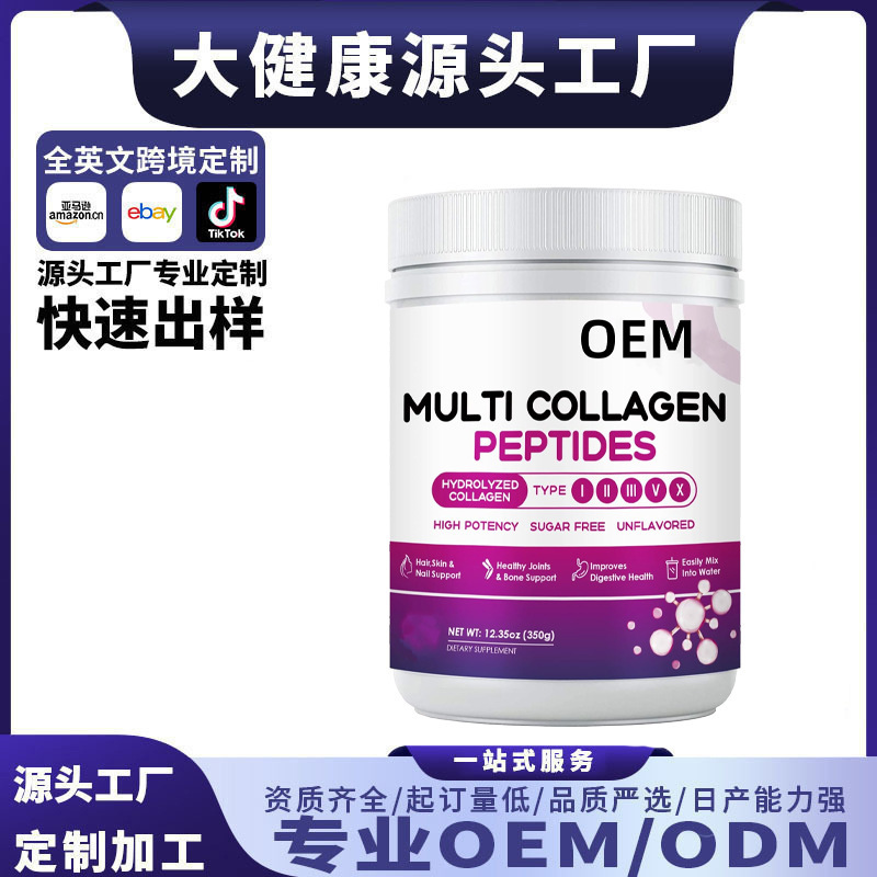 Cross-Border Export Multi Collagen Peptides Multi-Collagen Powder Solid Drink Oem