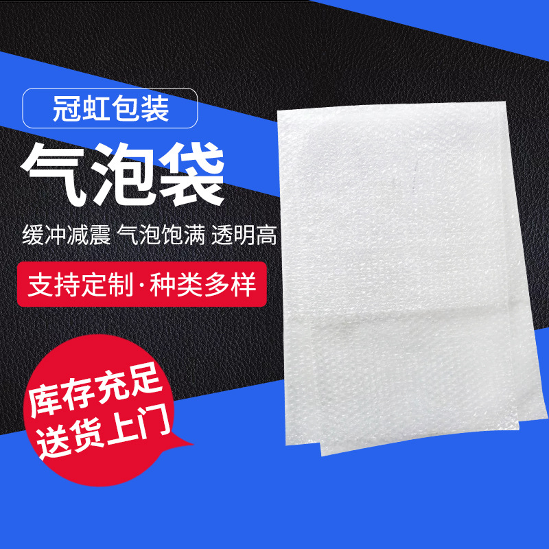 加厚现货气泡袋 减震缓冲易碎品快递打包气泡袋双层透明汽泡沫袋