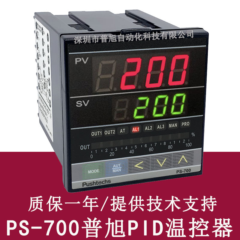 Wholesale Ps-700-801-000 Thermostat Ps-700 Temperature Control Meter for Tempering Furnace, Tunnel Furnace, and Heat Preservation Furnace