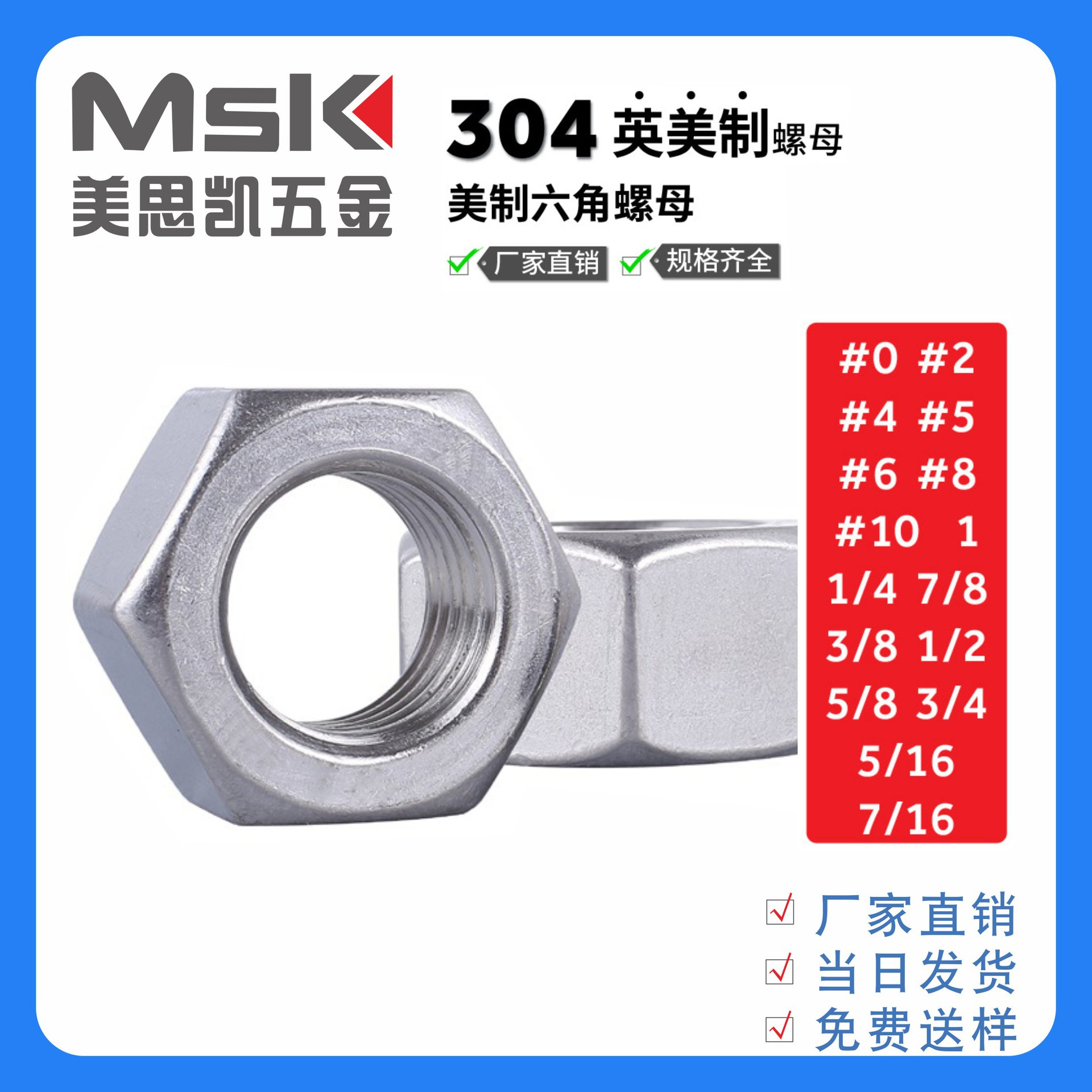 现货供应美制不锈钢细牙六角螺母   1/4-28  5/16-24    规格齐全