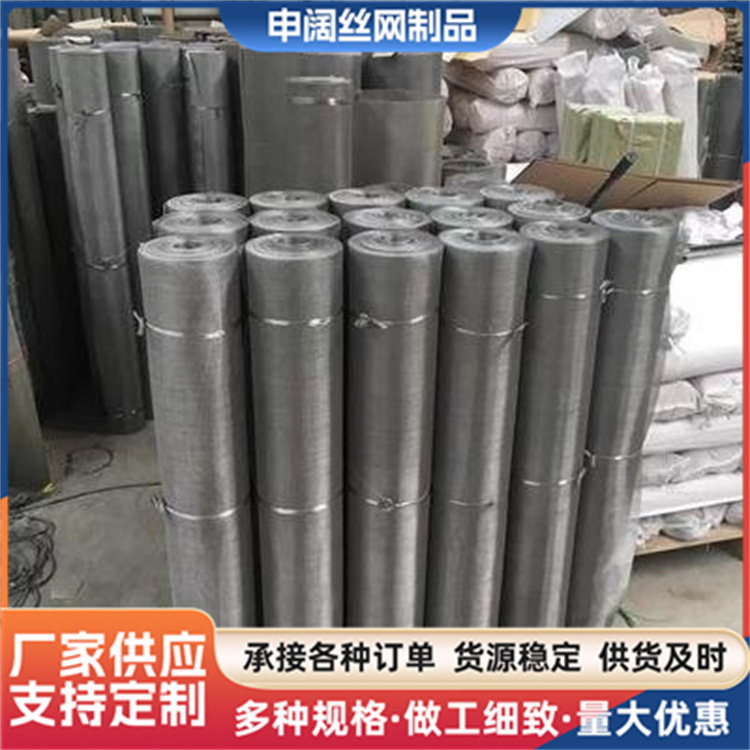 不锈钢筛网