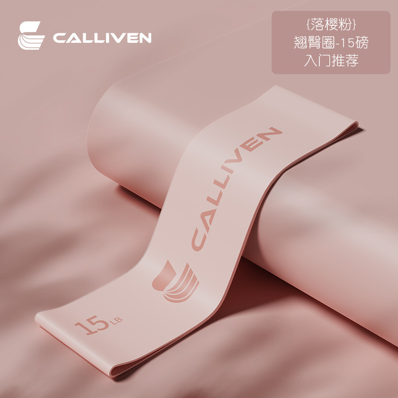 瑜伽弹力带健身女士弹力圈阻力带臀部力量训练拉伸拉力带练翘臀圈|undefined