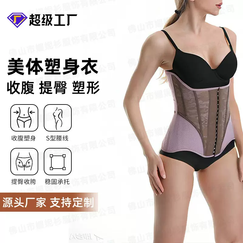 乳胶连体塑身衣收腹产后塑形托胸束腰带腰背夹腰封女