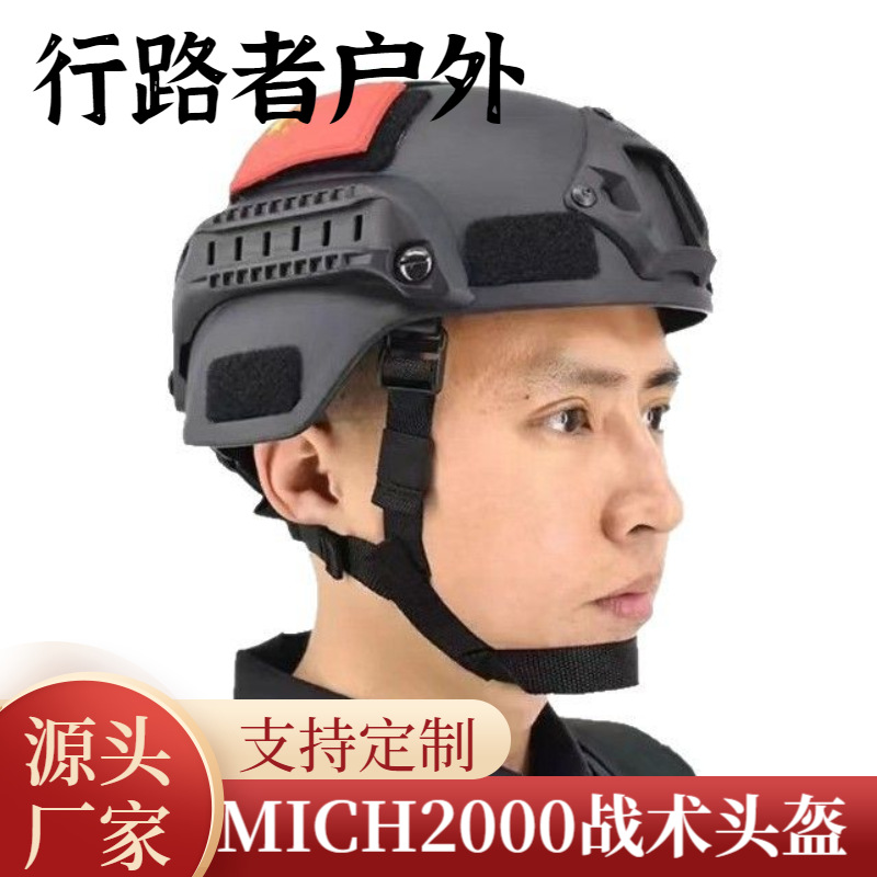 Cross-Border Mich2000 Tactical Helmet Manufacturer Wholesale Outdoor Real-Life Cs Protective Cycling and Roller Skating Helmets