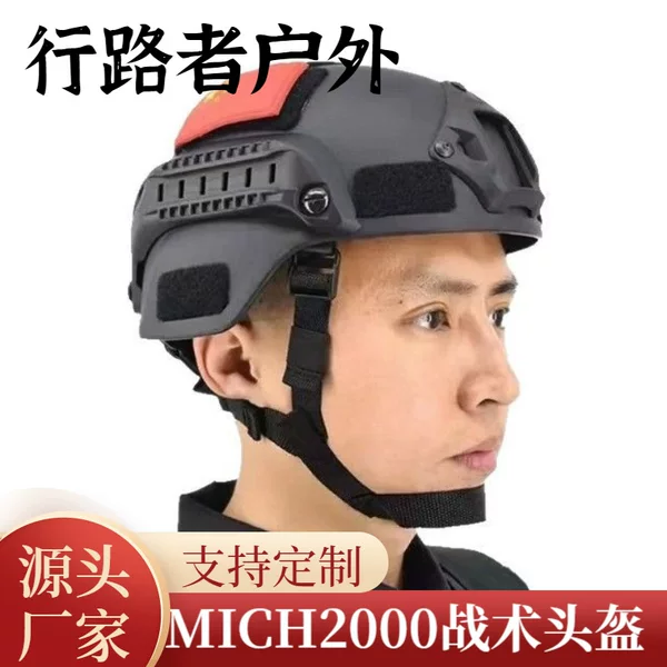 Cross-Border Mich2000 Tactical Helmet Manufacturer Wholesale Outdoor Real-Life Cs Protective Cycling and Roller Skating Helmets