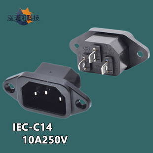 ֱ�����~Ʒ���Դ����C14���幫��10A250V���ݽz�׹̶������I����
