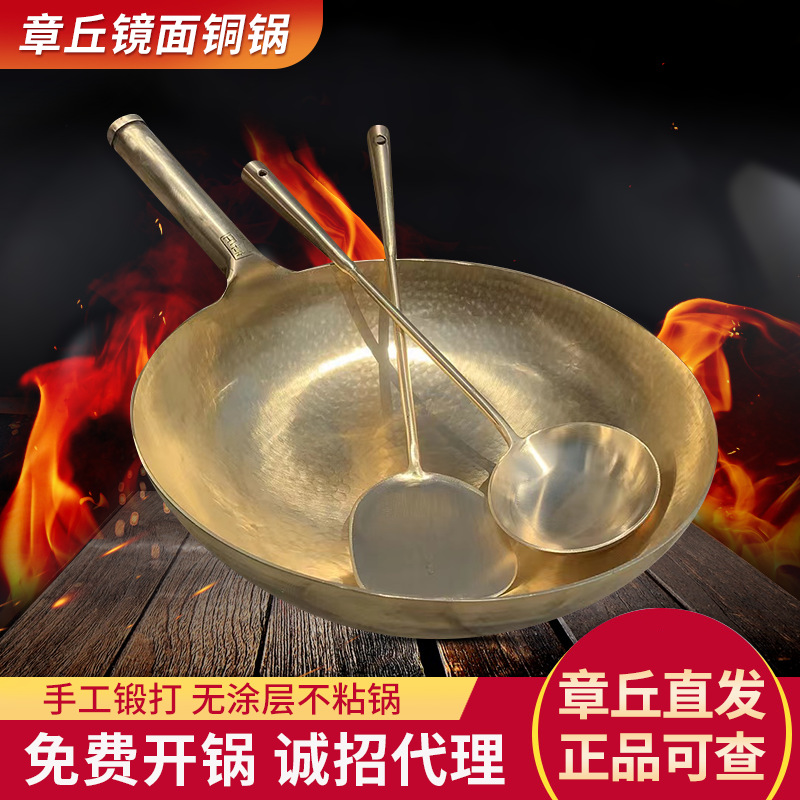 Zhangqiu 구리 냄비 거울 순수 수제 단조 구식 가정용 코팅되지 않은 구리 냄비 마스터 등급 100,000 망치 전통 철