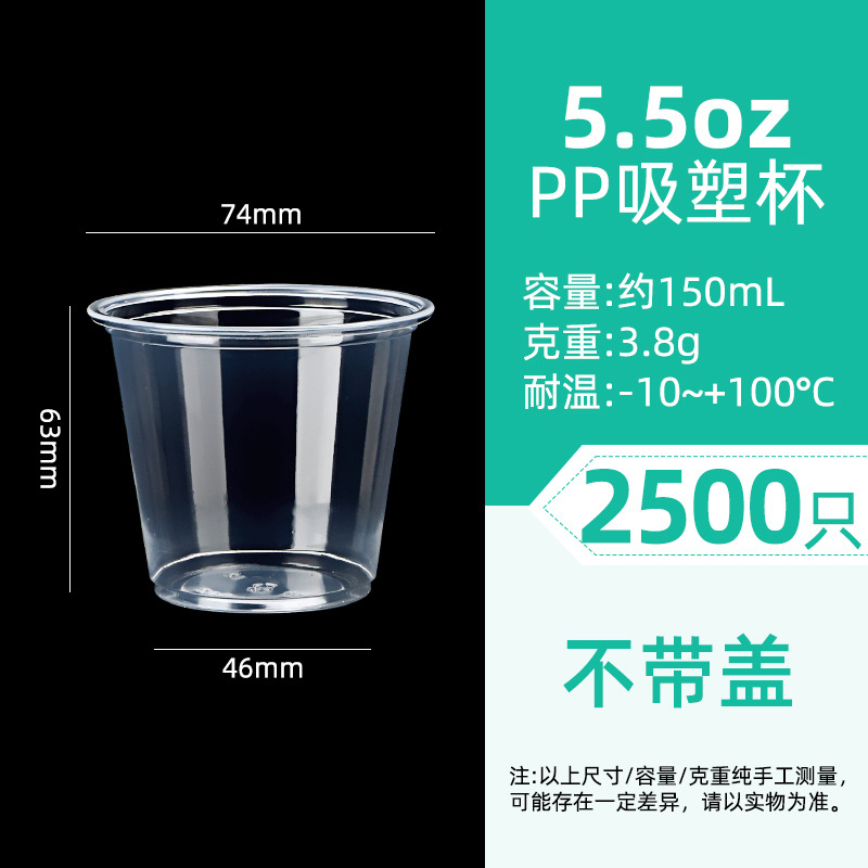 Vaso Desechable de Plástico PP para Té con Leche y Bebidas Frías image 17
