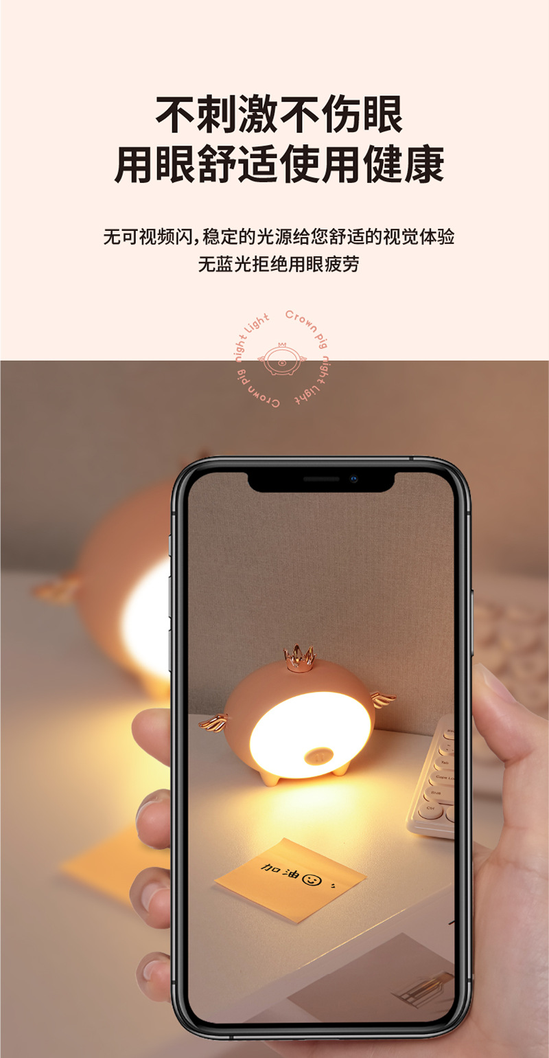TL02皇冠猪小夜灯