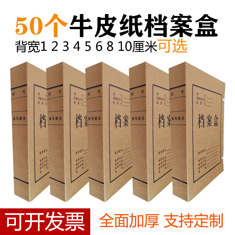 卸売り書類箱50個入りクラフト紙書類箱書類箱科学技術書類収納箱メーカー|undefined