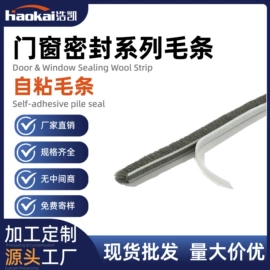 门窗密封条;发泡剂;工具刷