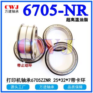 �S��6705ZZ�߶�7 �Ӹߜ�230����֬ ������֬6705ZZW7 25*32*7 mm