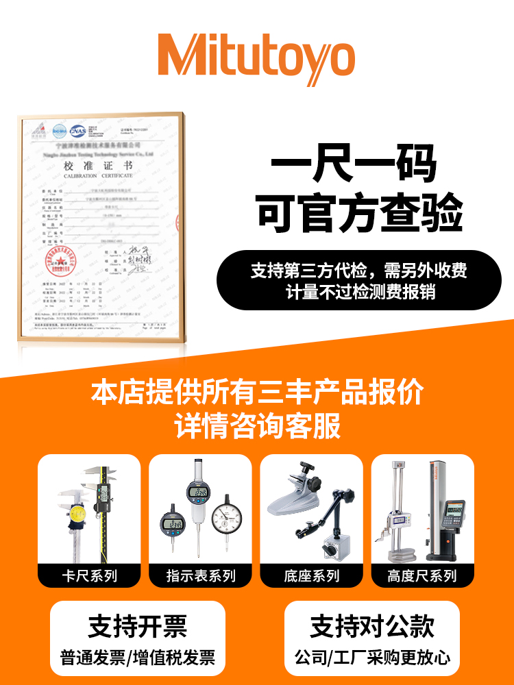 j8工业日本to戴不锈钢游标卡尺M表盘uit三丰带表卡尺高精度yo其g3